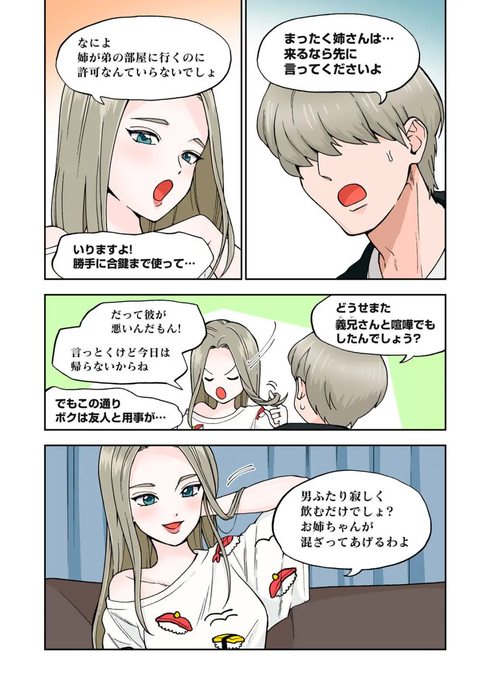 Hitozuma no Kuchibiru wa Kan Chuuhai no Aji ga Shite ~Anastasia Russian Wife Part 1~ - page11