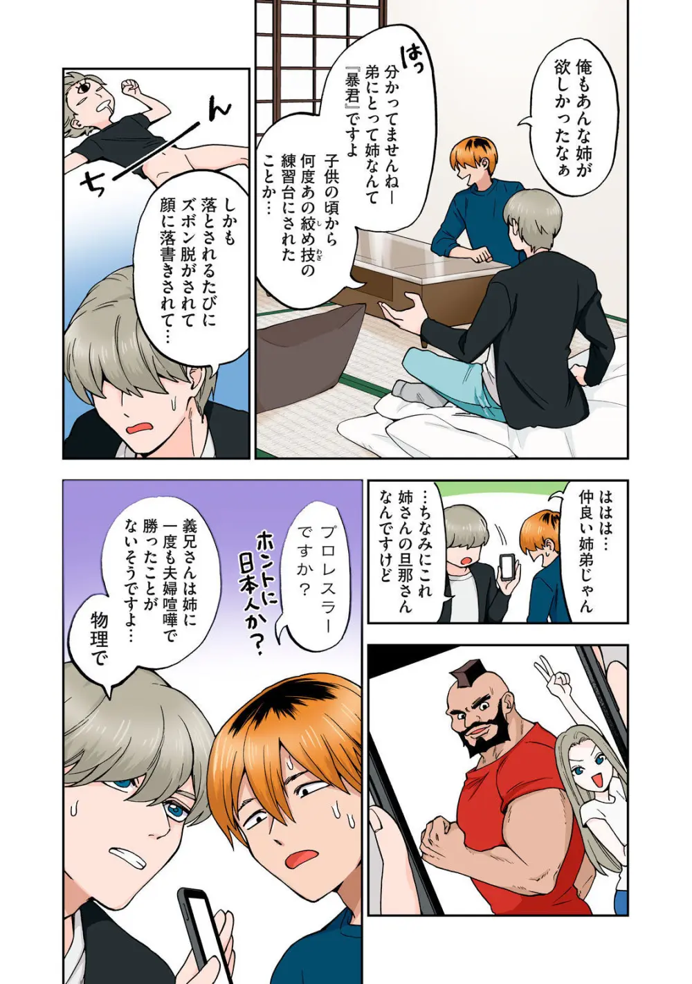 Hitozuma no Kuchibiru wa Kan Chuuhai no Aji ga Shite ~Anastasia Russian Wife Part 1~ - page13