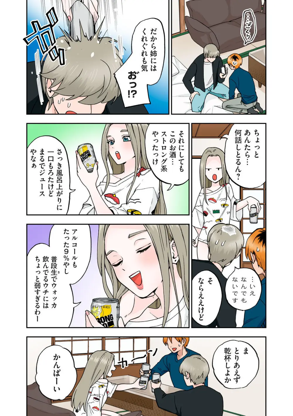 Hitozuma no Kuchibiru wa Kan Chuuhai no Aji ga Shite ~Anastasia Russian Wife Part 1~ - page14