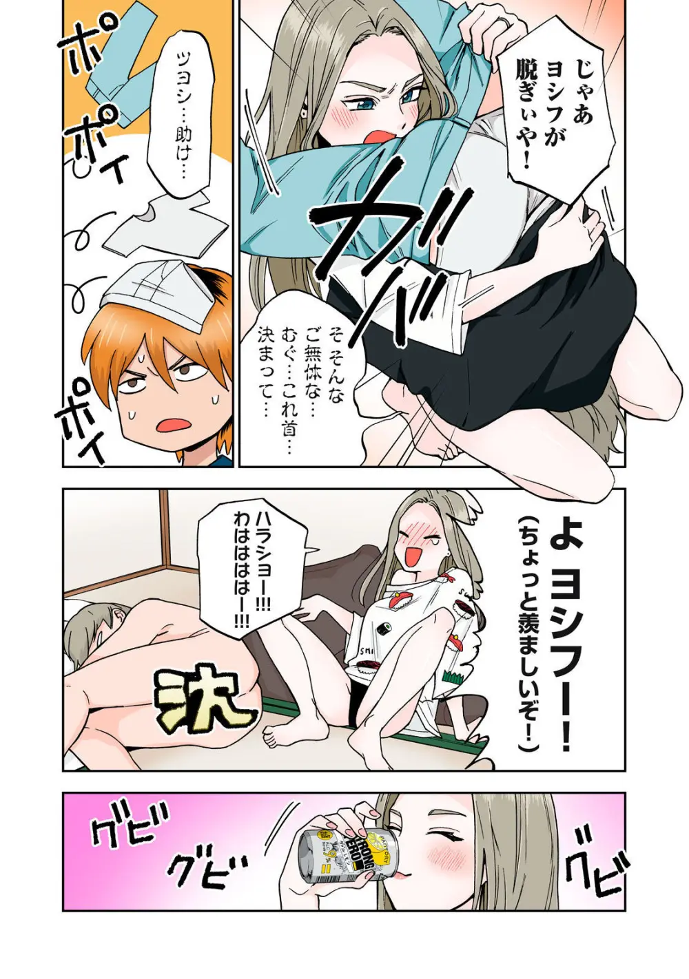 Hitozuma no Kuchibiru wa Kan Chuuhai no Aji ga Shite ~Anastasia Russian Wife Part 1~ - page17