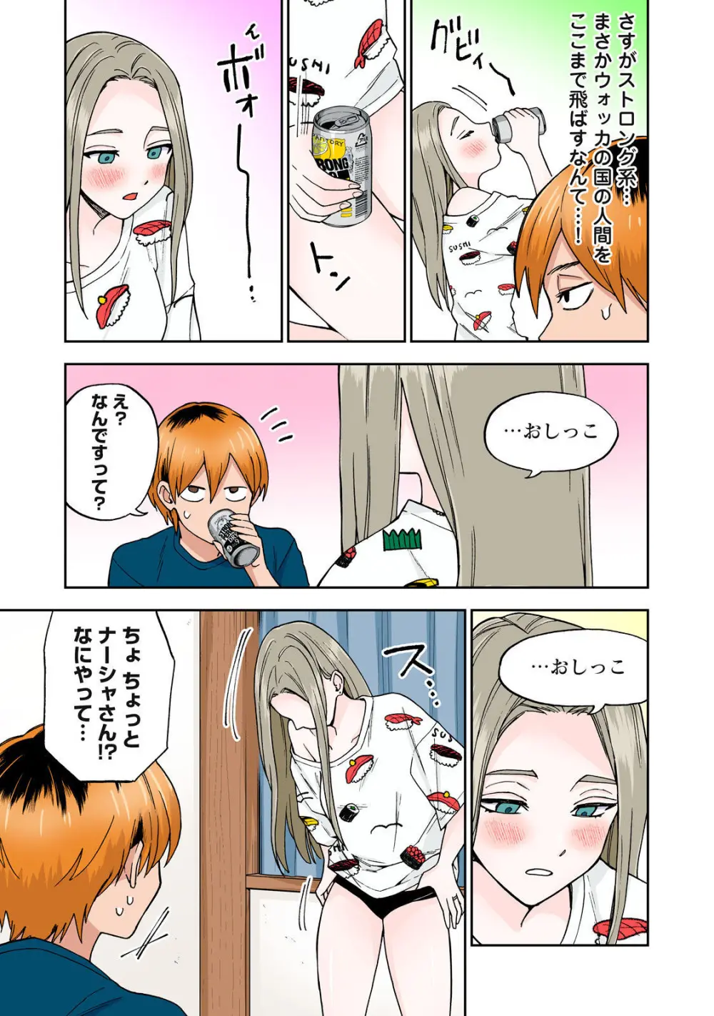 Hitozuma no Kuchibiru wa Kan Chuuhai no Aji ga Shite ~Anastasia Russian Wife Part 1~ - page18