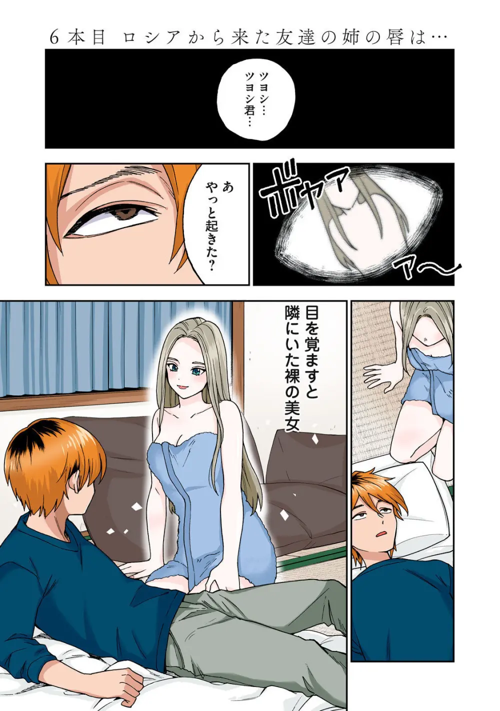 Hitozuma no Kuchibiru wa Kan Chuuhai no Aji ga Shite ~Anastasia Russian Wife Part 1~ - page2