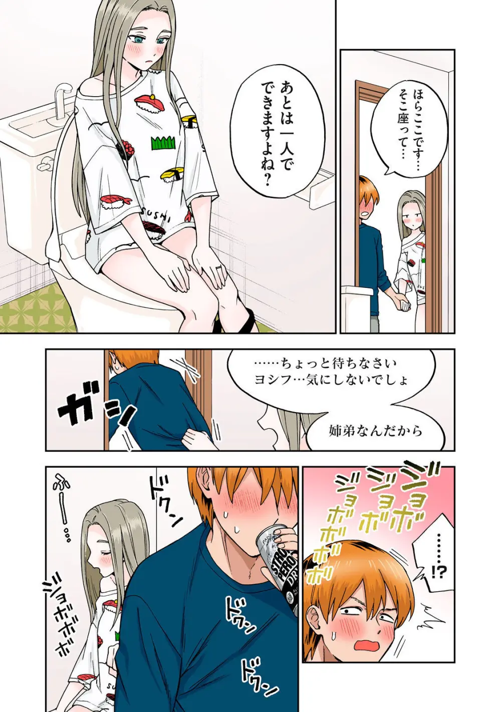 Hitozuma no Kuchibiru wa Kan Chuuhai no Aji ga Shite ~Anastasia Russian Wife Part 1~ - page20