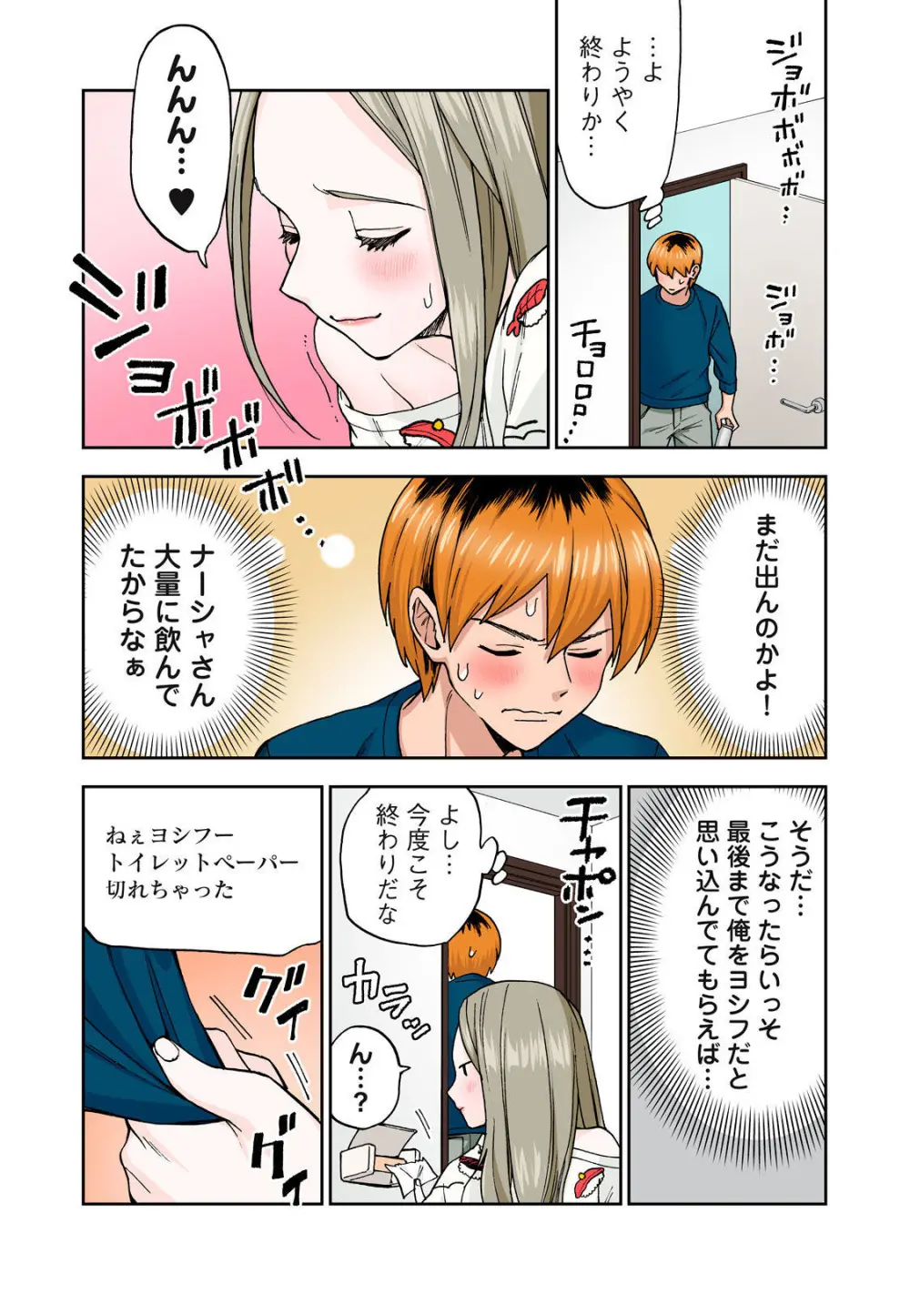 Hitozuma no Kuchibiru wa Kan Chuuhai no Aji ga Shite ~Anastasia Russian Wife Part 1~ - page23