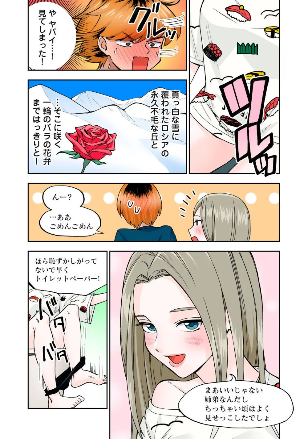 Hitozuma no Kuchibiru wa Kan Chuuhai no Aji ga Shite ~Anastasia Russian Wife Part 1~ - page25