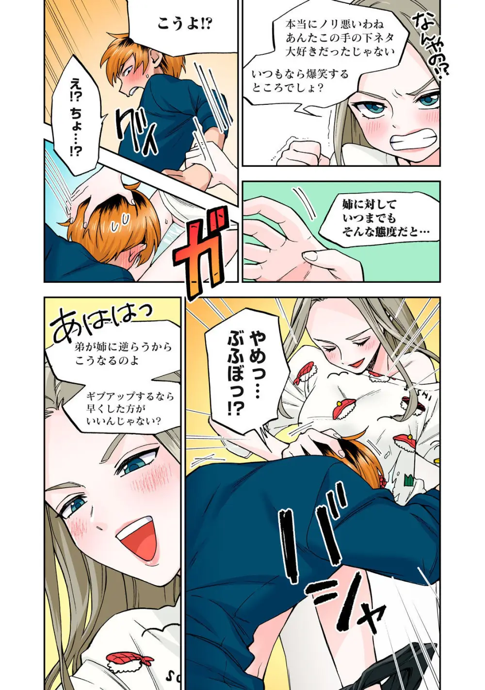 Hitozuma no Kuchibiru wa Kan Chuuhai no Aji ga Shite ~Anastasia Russian Wife Part 1~ - page29