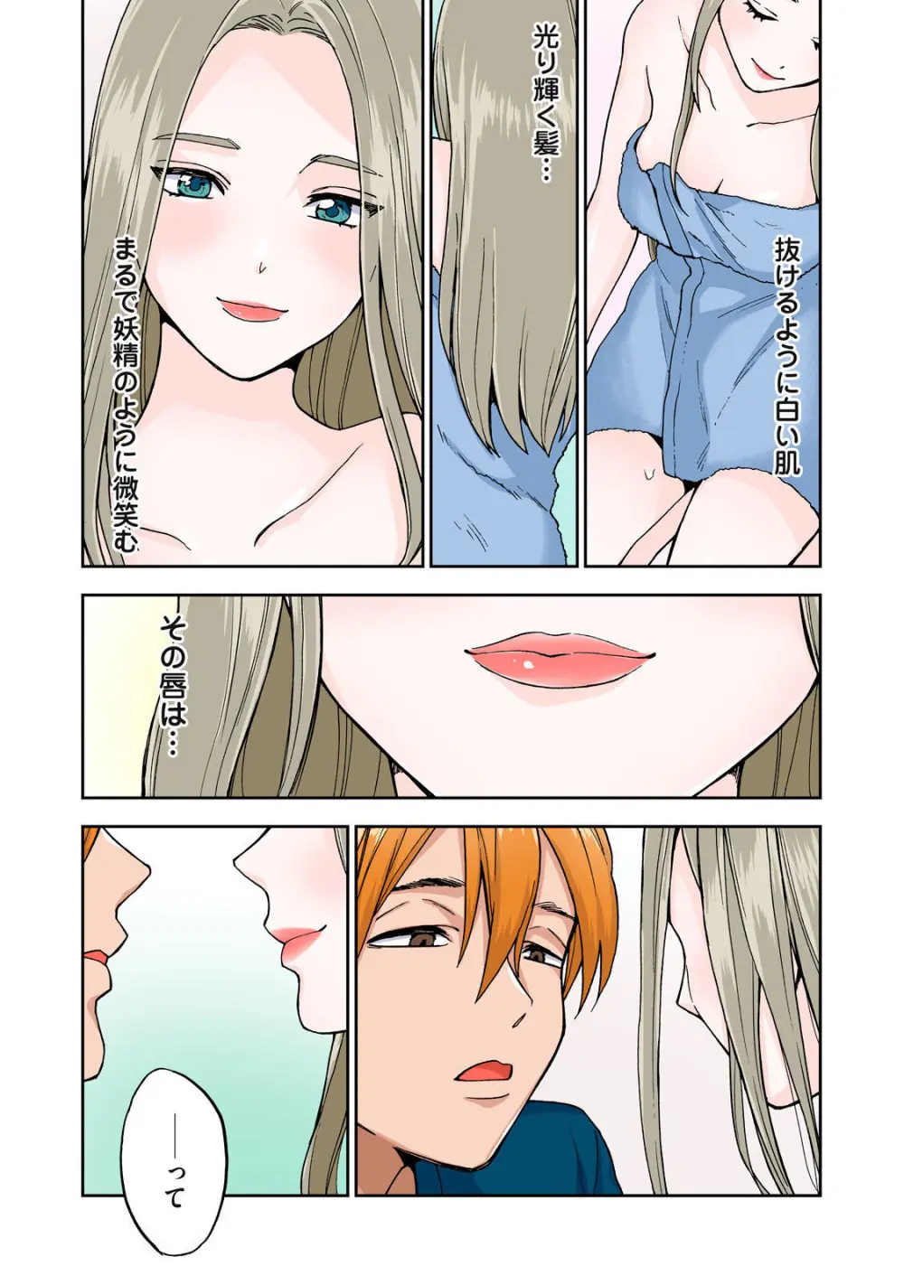 Hitozuma no Kuchibiru wa Kan Chuuhai no Aji ga Shite ~Anastasia Russian Wife Part 1~ - page3