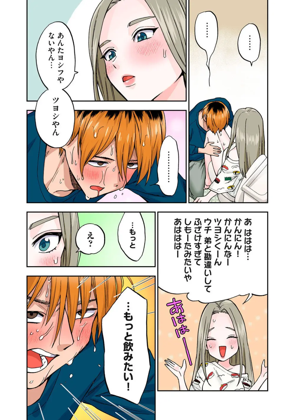 Hitozuma no Kuchibiru wa Kan Chuuhai no Aji ga Shite ~Anastasia Russian Wife Part 1~ - page31