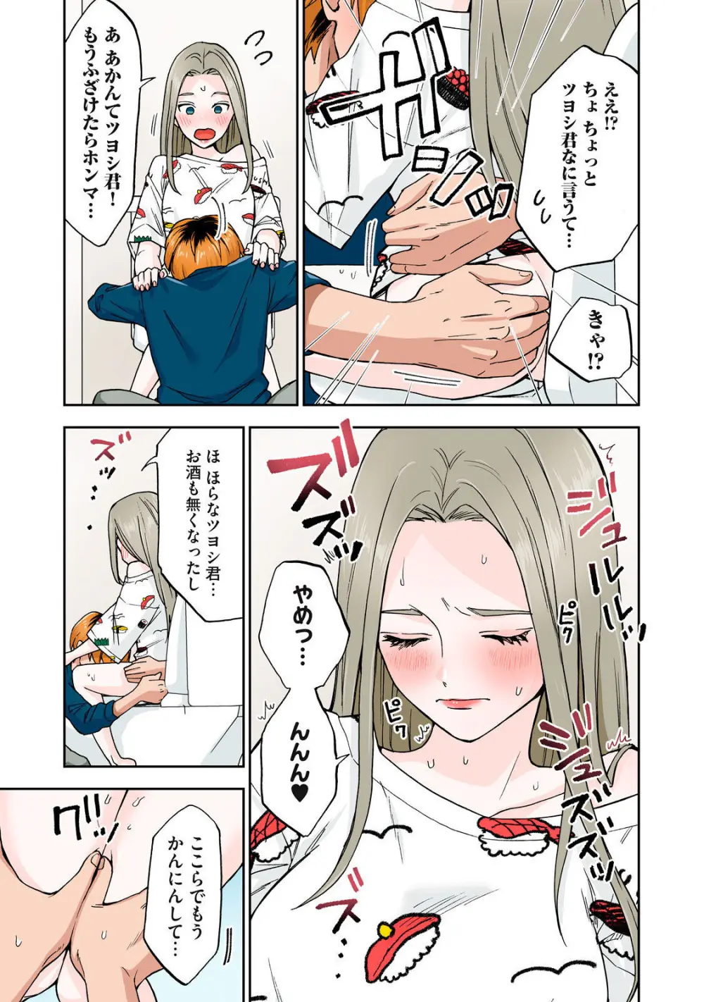 Hitozuma no Kuchibiru wa Kan Chuuhai no Aji ga Shite ~Anastasia Russian Wife Part 1~ - page32