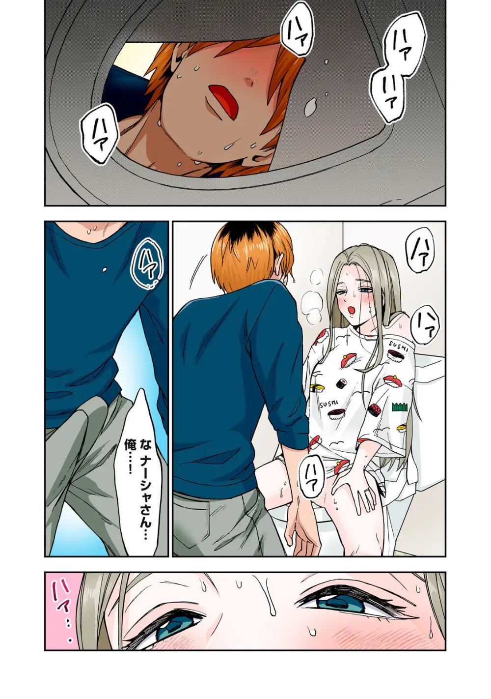 Hitozuma no Kuchibiru wa Kan Chuuhai no Aji ga Shite ~Anastasia Russian Wife Part 1~ - page36