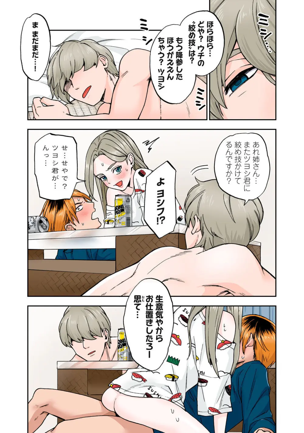 Hitozuma no Kuchibiru wa Kan Chuuhai no Aji ga Shite ~Anastasia Russian Wife Part 1~ - page38