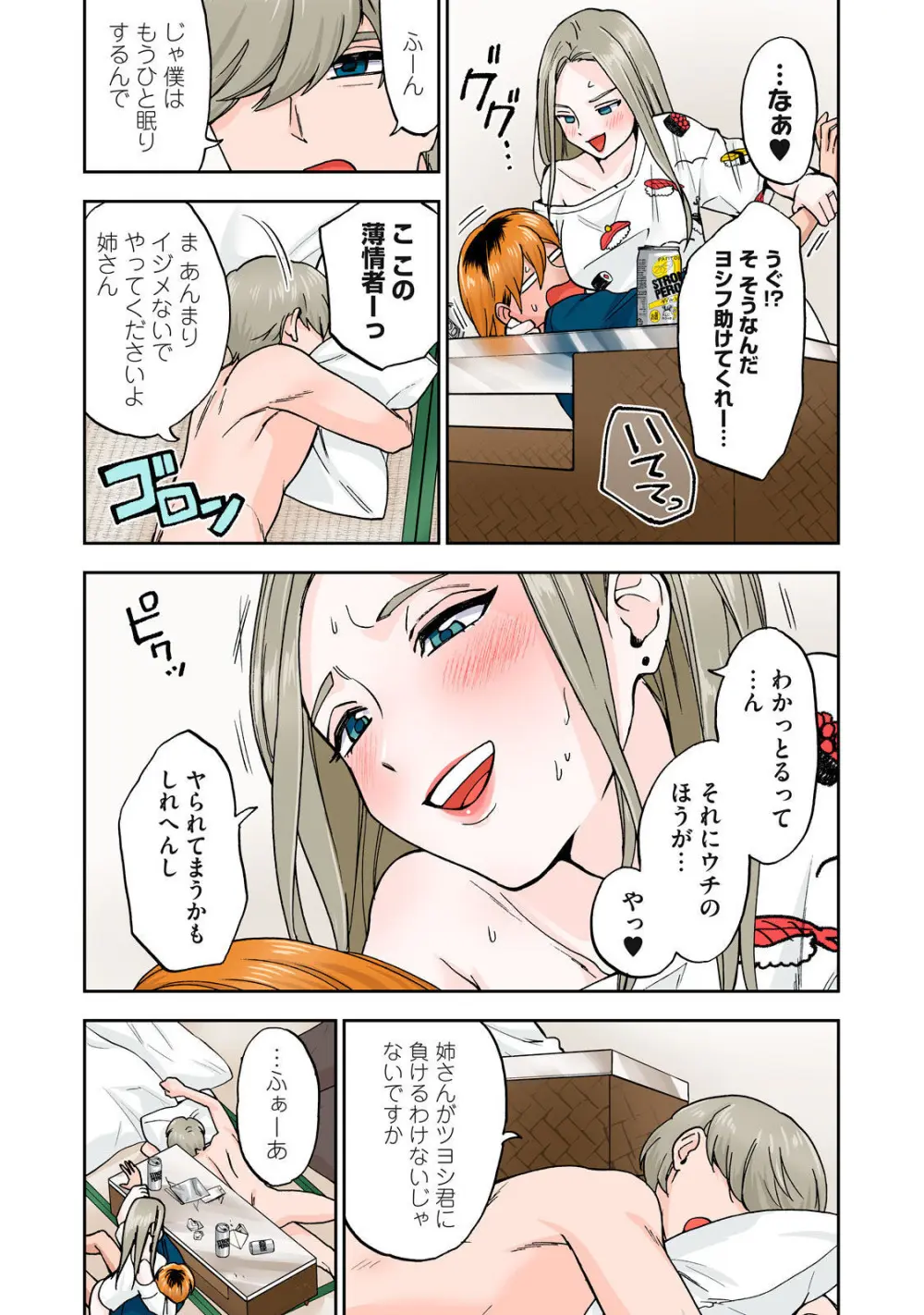 Hitozuma no Kuchibiru wa Kan Chuuhai no Aji ga Shite ~Anastasia Russian Wife Part 1~ - page39