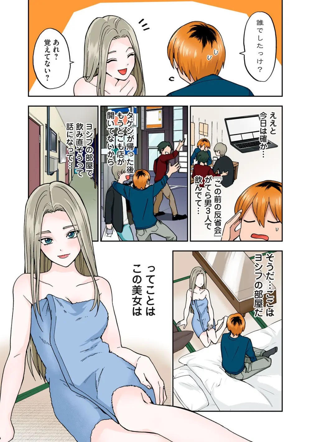 Hitozuma no Kuchibiru wa Kan Chuuhai no Aji ga Shite ~Anastasia Russian Wife Part 1~ - page4