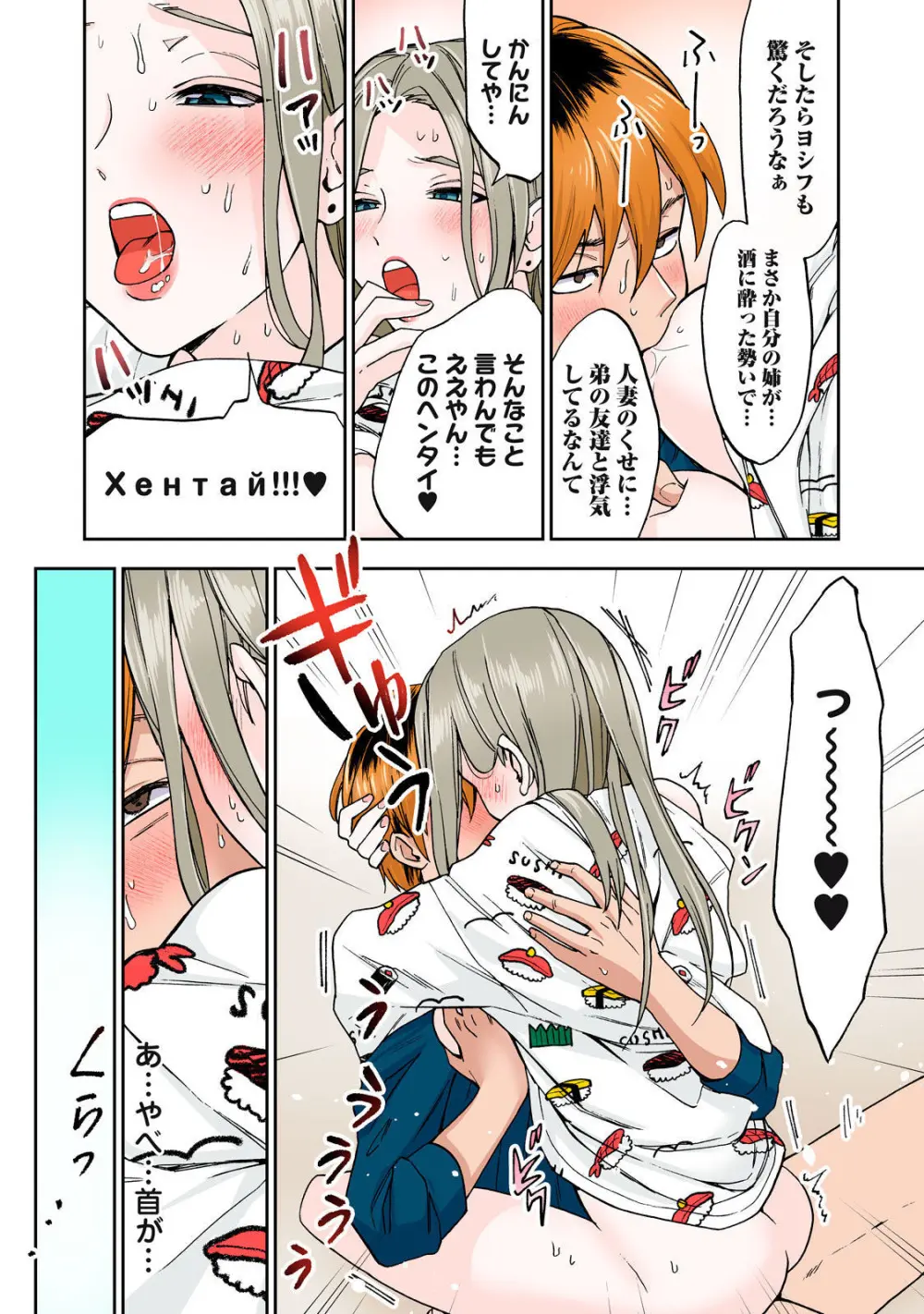 Hitozuma no Kuchibiru wa Kan Chuuhai no Aji ga Shite ~Anastasia Russian Wife Part 1~ - page41