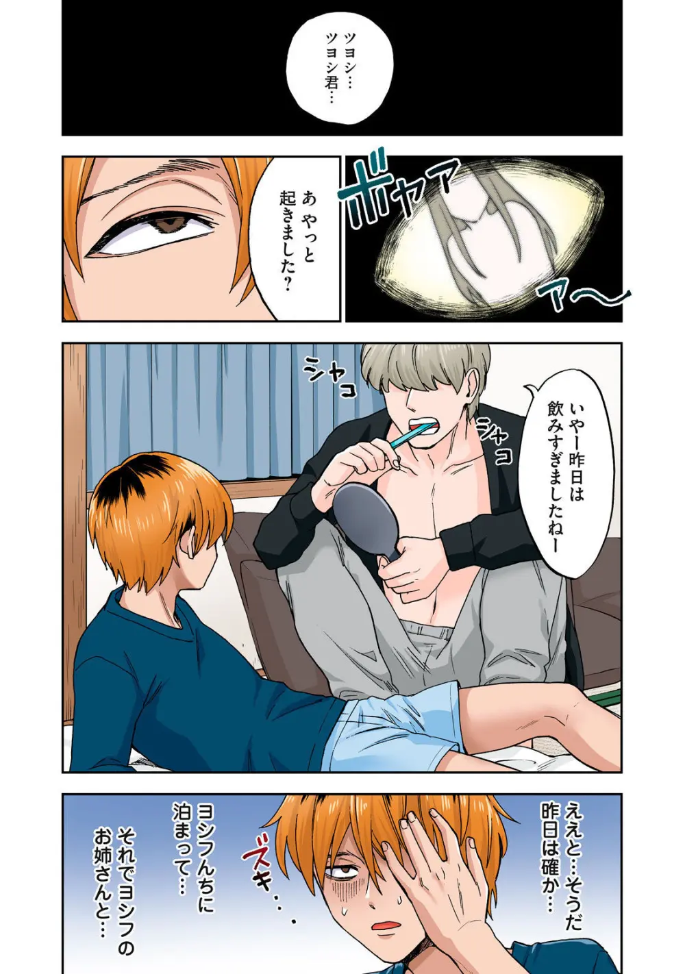 Hitozuma no Kuchibiru wa Kan Chuuhai no Aji ga Shite ~Anastasia Russian Wife Part 1~ - page42