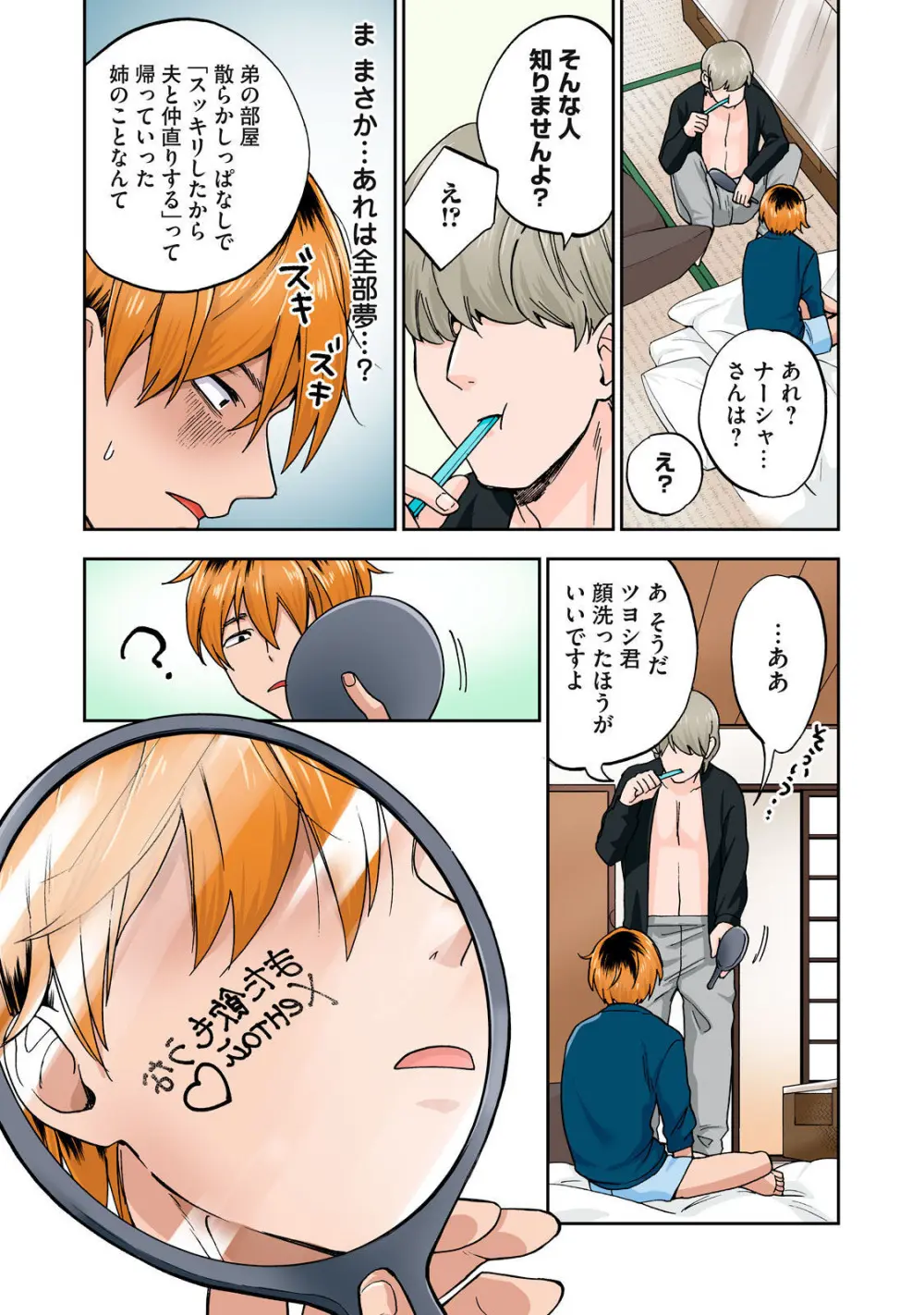 Hitozuma no Kuchibiru wa Kan Chuuhai no Aji ga Shite ~Anastasia Russian Wife Part 1~ - page43