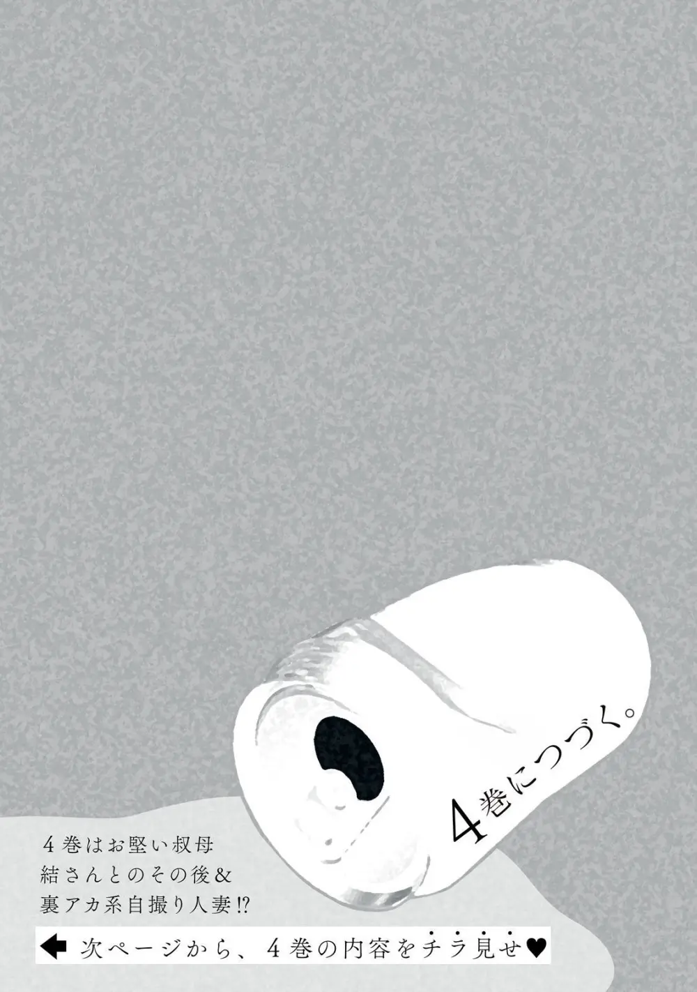 Hitozuma no Kuchibiru wa Kan Chuuhai no Aji ga Shite ~Anastasia Russian Wife Part 1~ - page44