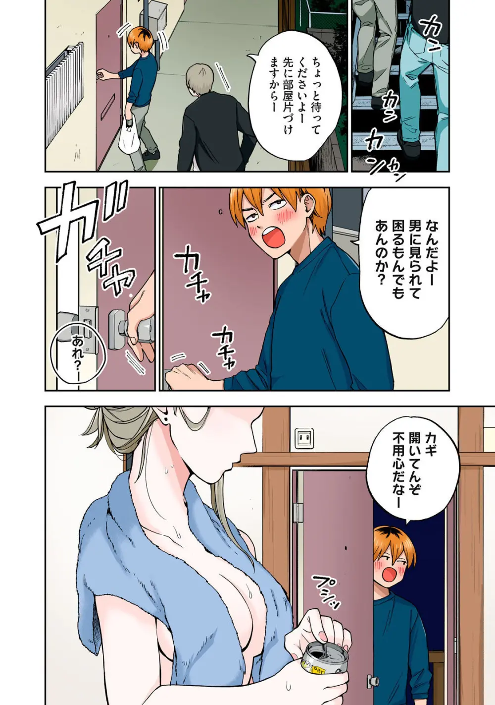 Hitozuma no Kuchibiru wa Kan Chuuhai no Aji ga Shite ~Anastasia Russian Wife Part 1~ - page7