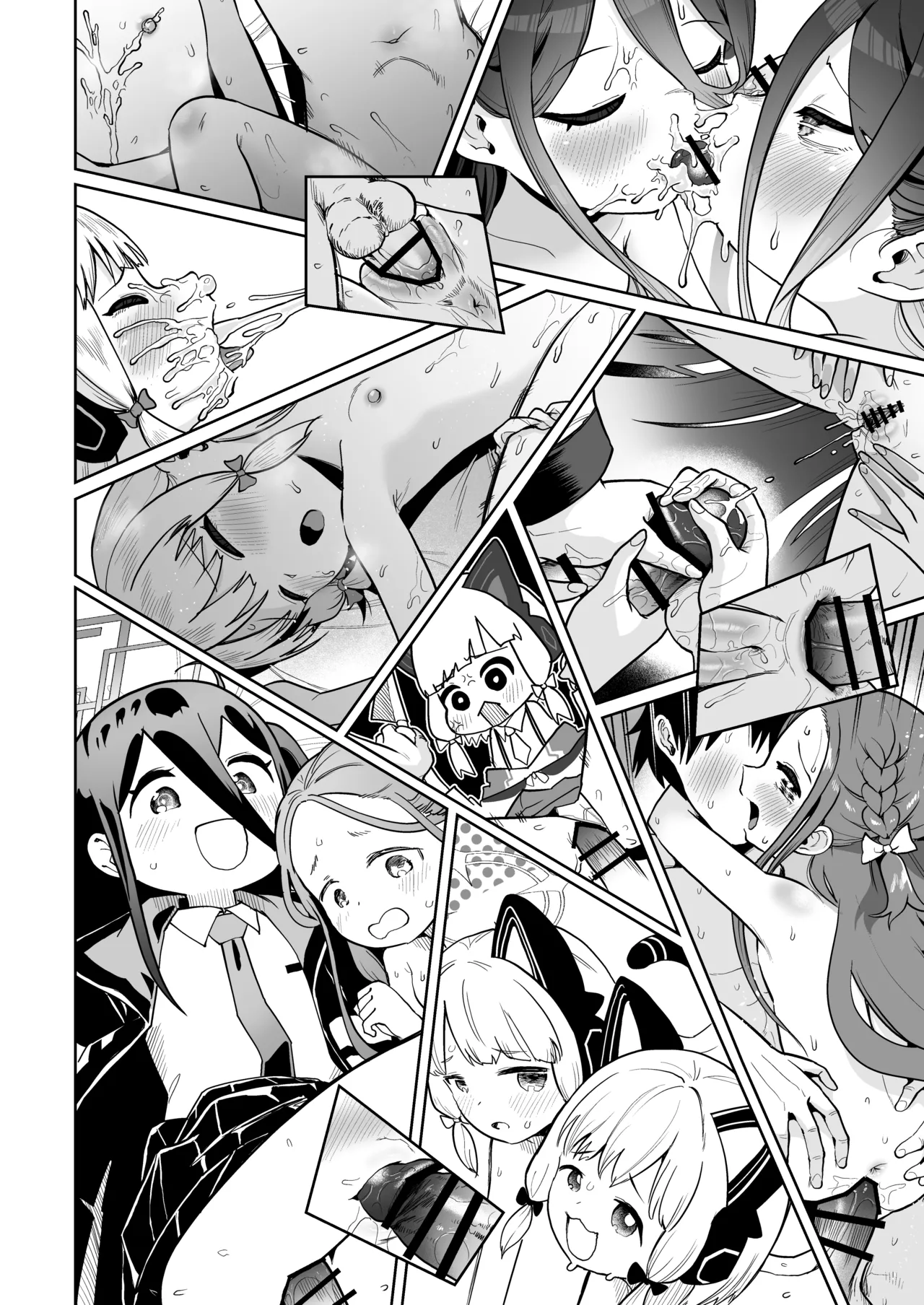 電脳に眠る愛の鍵 - page125