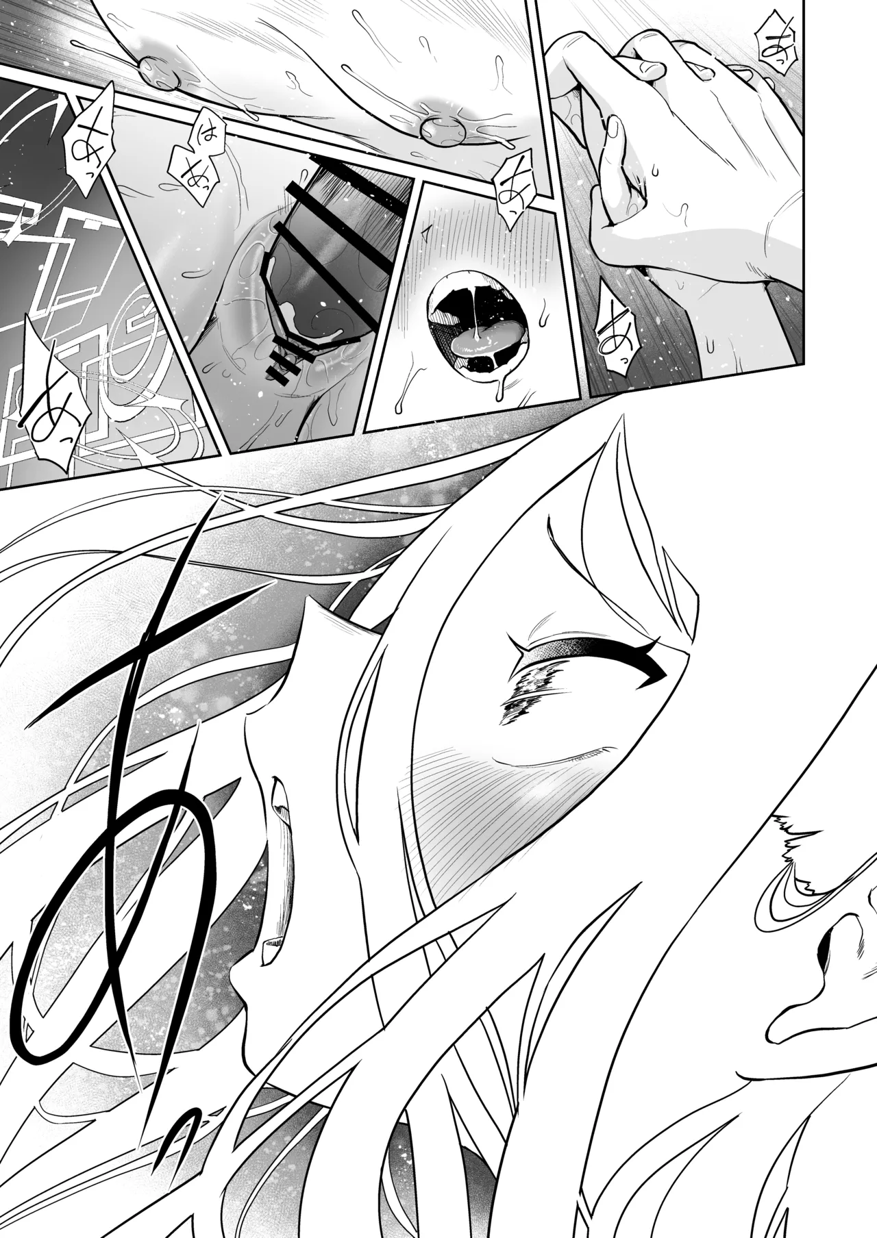 電脳に眠る愛の鍵 - page126