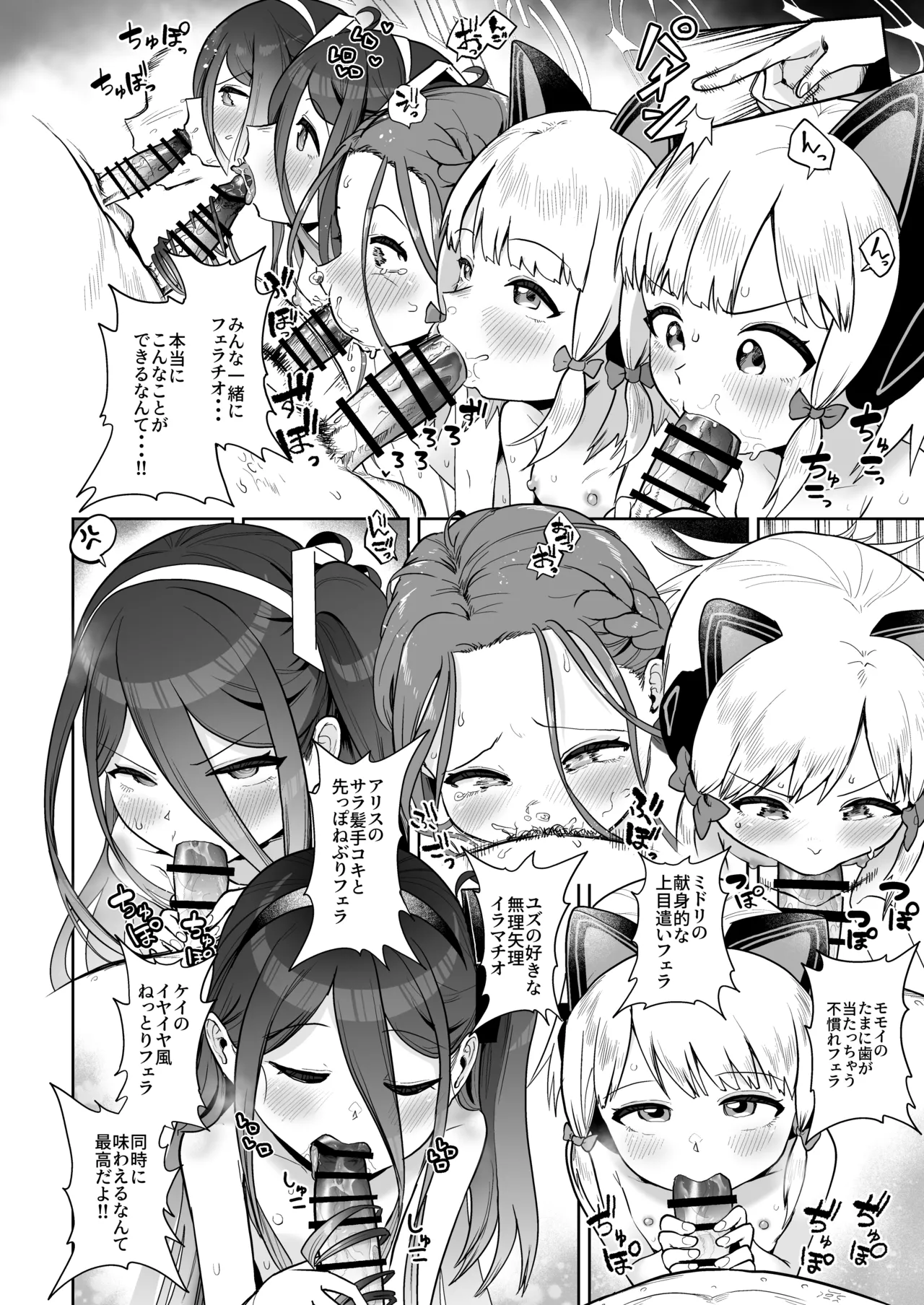 電脳に眠る愛の鍵 - page93