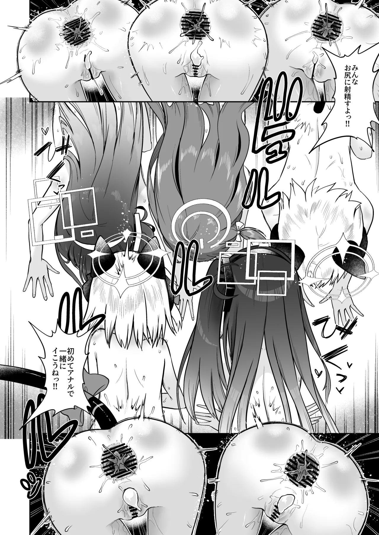 電脳に眠る愛の鍵 - page97