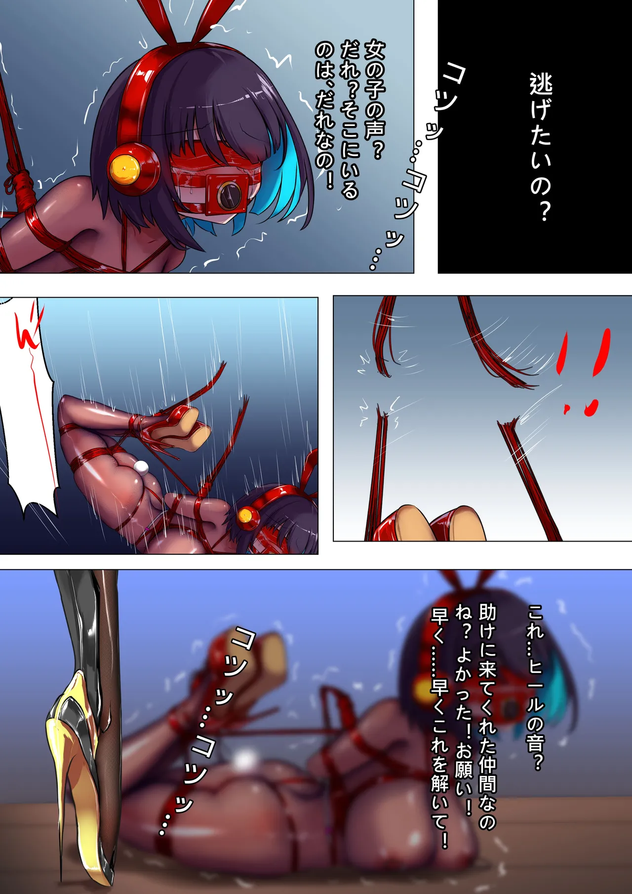 デュエルバニーガール 13 - page17