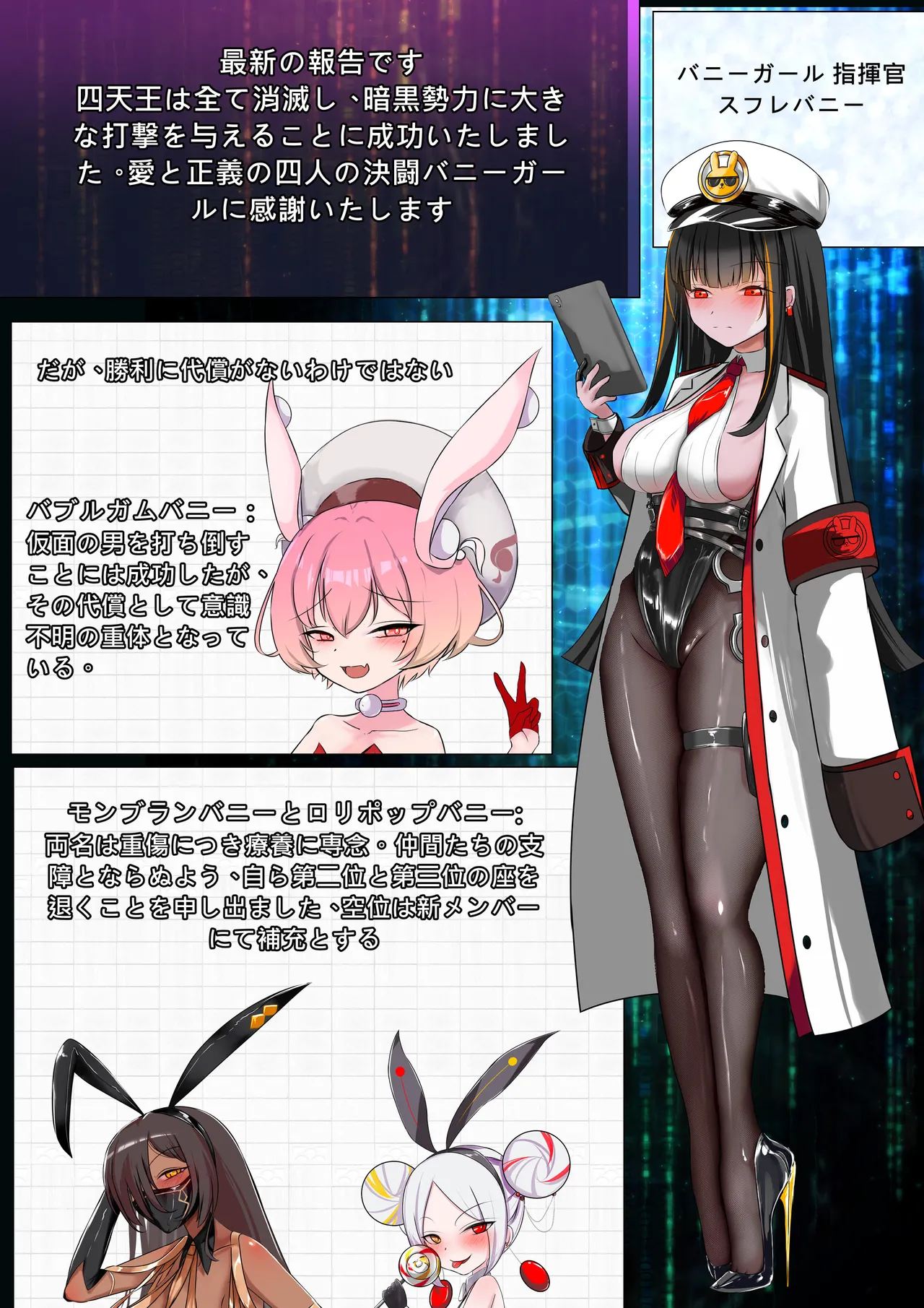 デュエルバニーガール 13 - page2