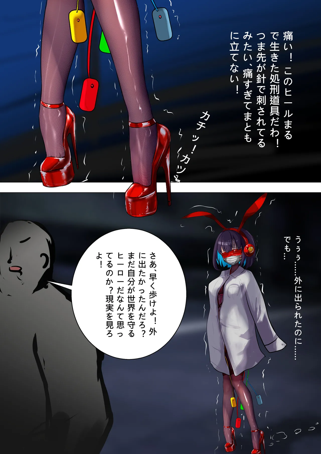 デュエルバニーガール 13 - page26