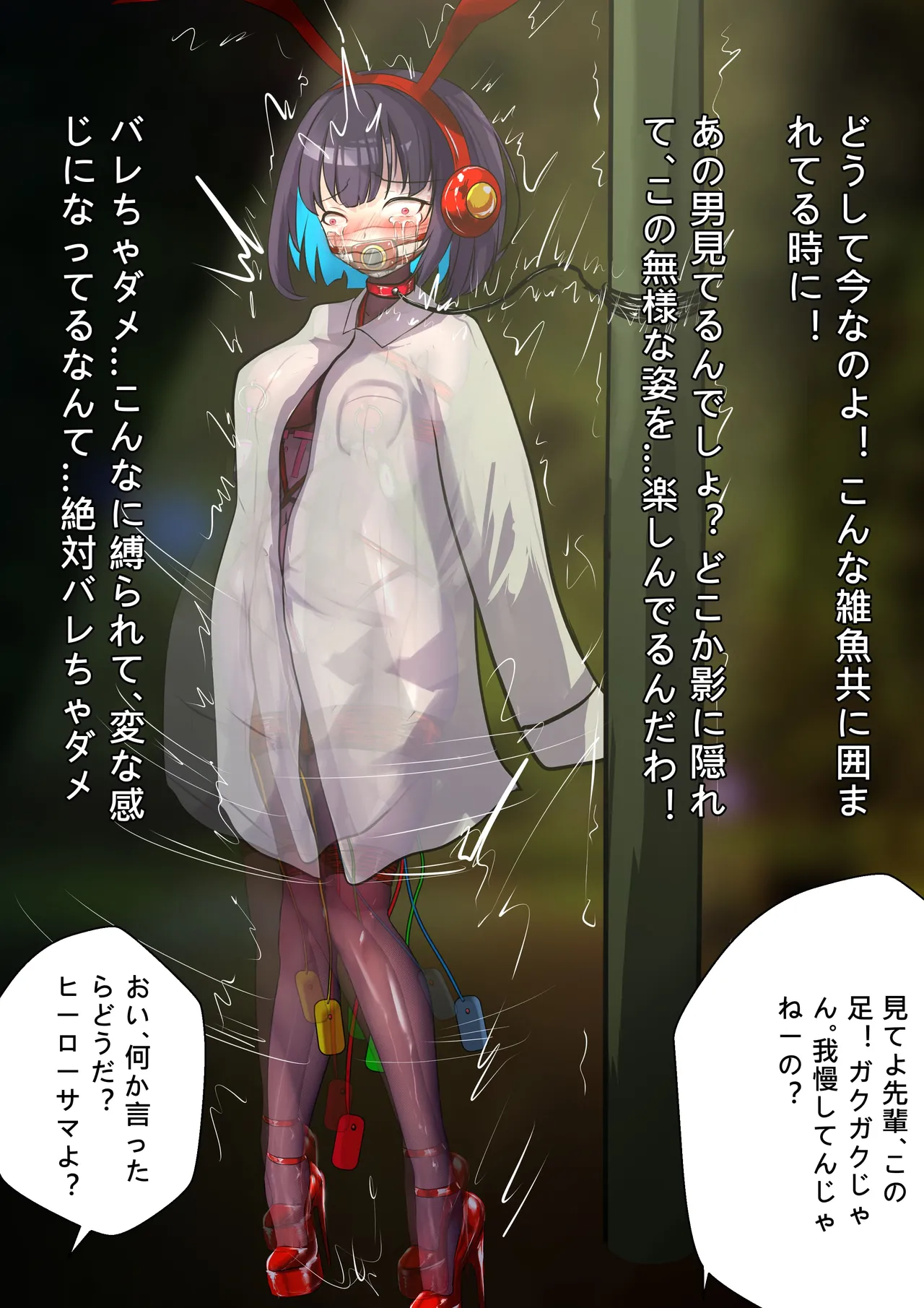 デュエルバニーガール 13 - page32