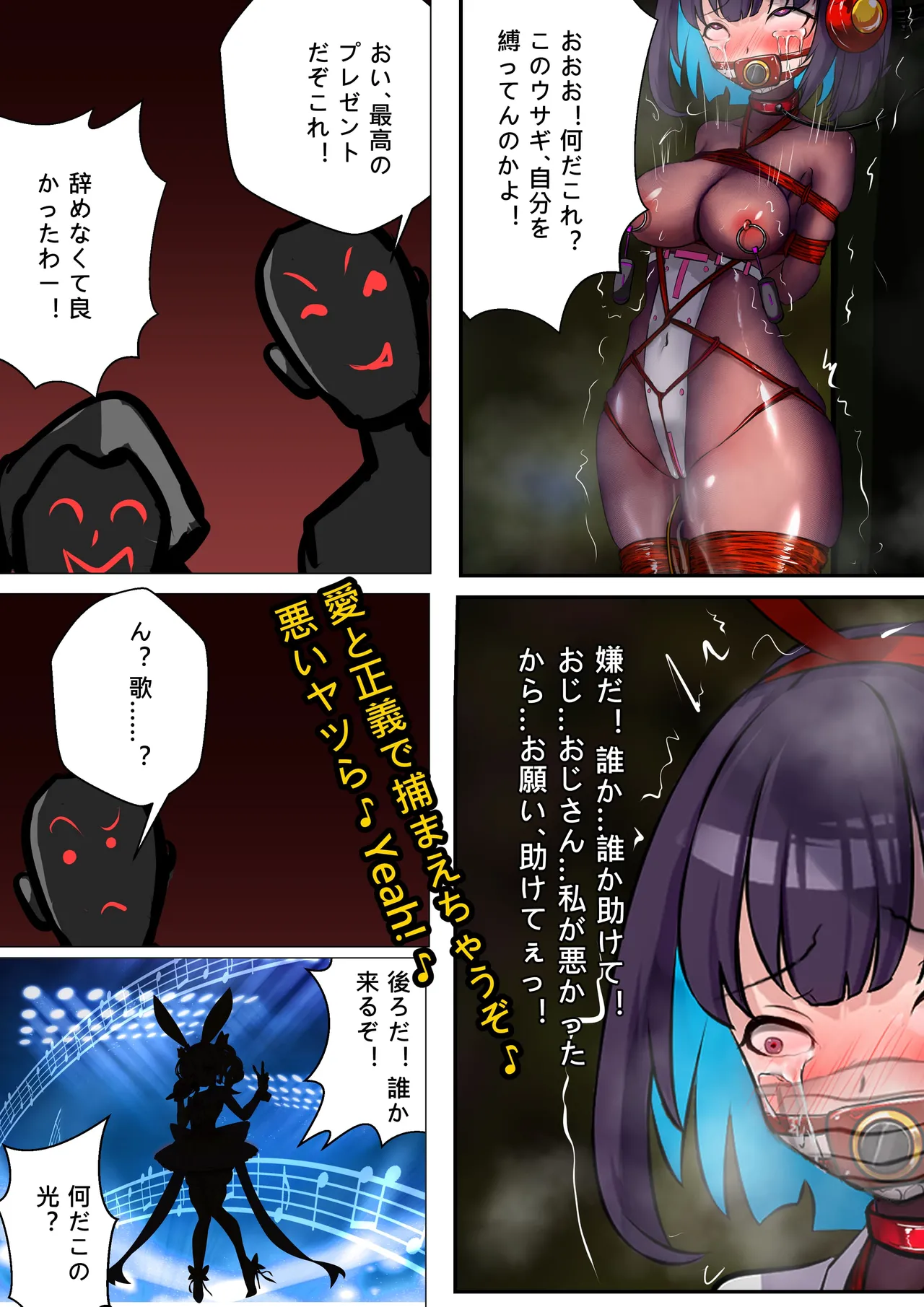 デュエルバニーガール 13 - page35