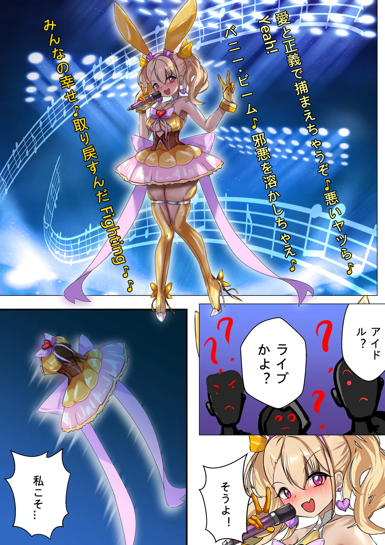 デュエルバニーガール 13 - page36