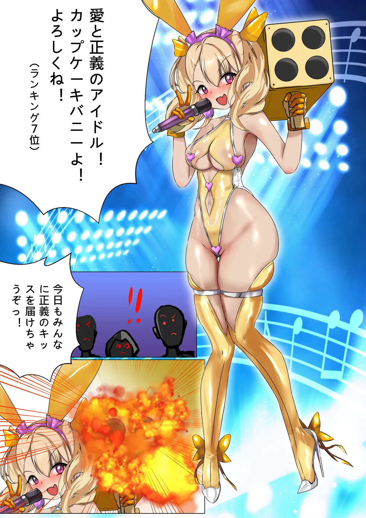 デュエルバニーガール 13 - page37