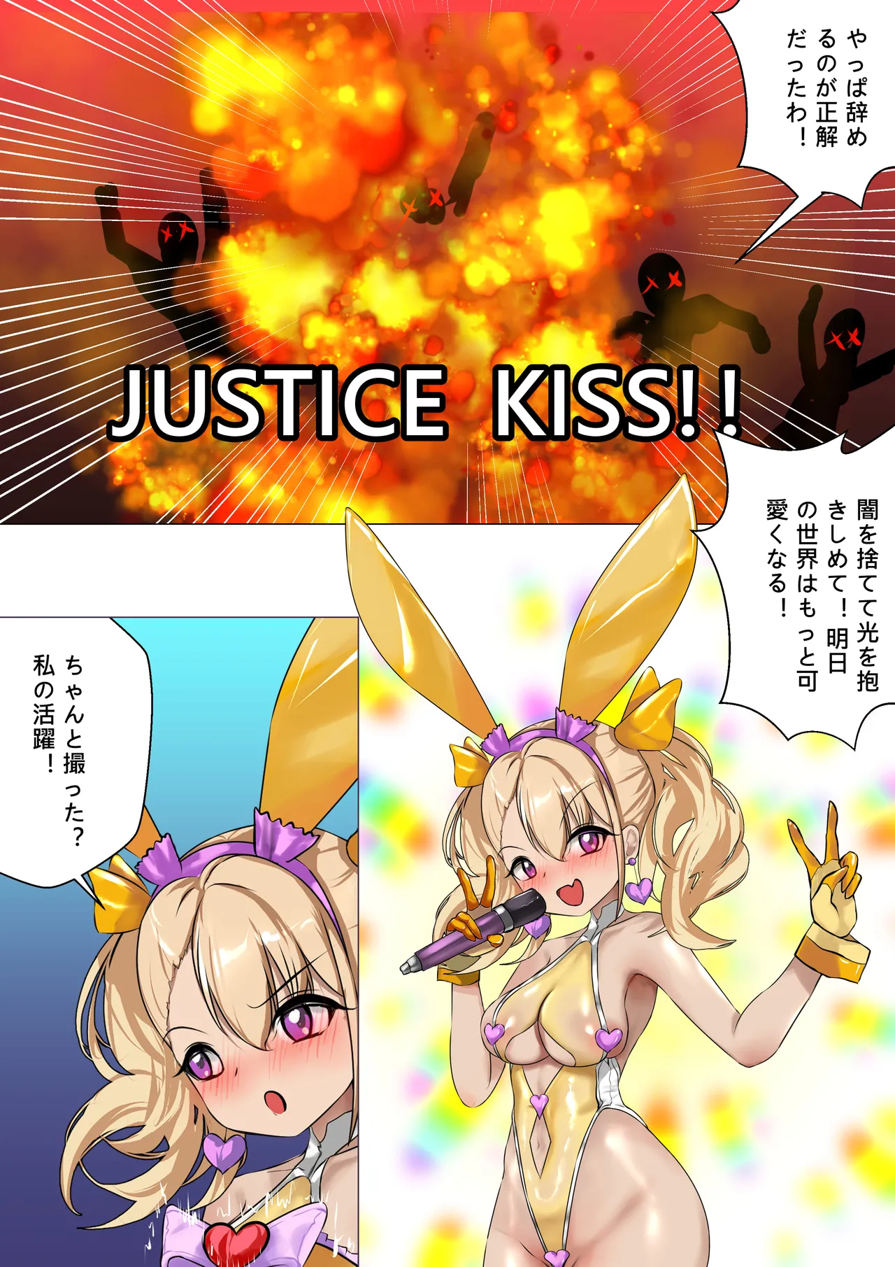 デュエルバニーガール 13 - page38