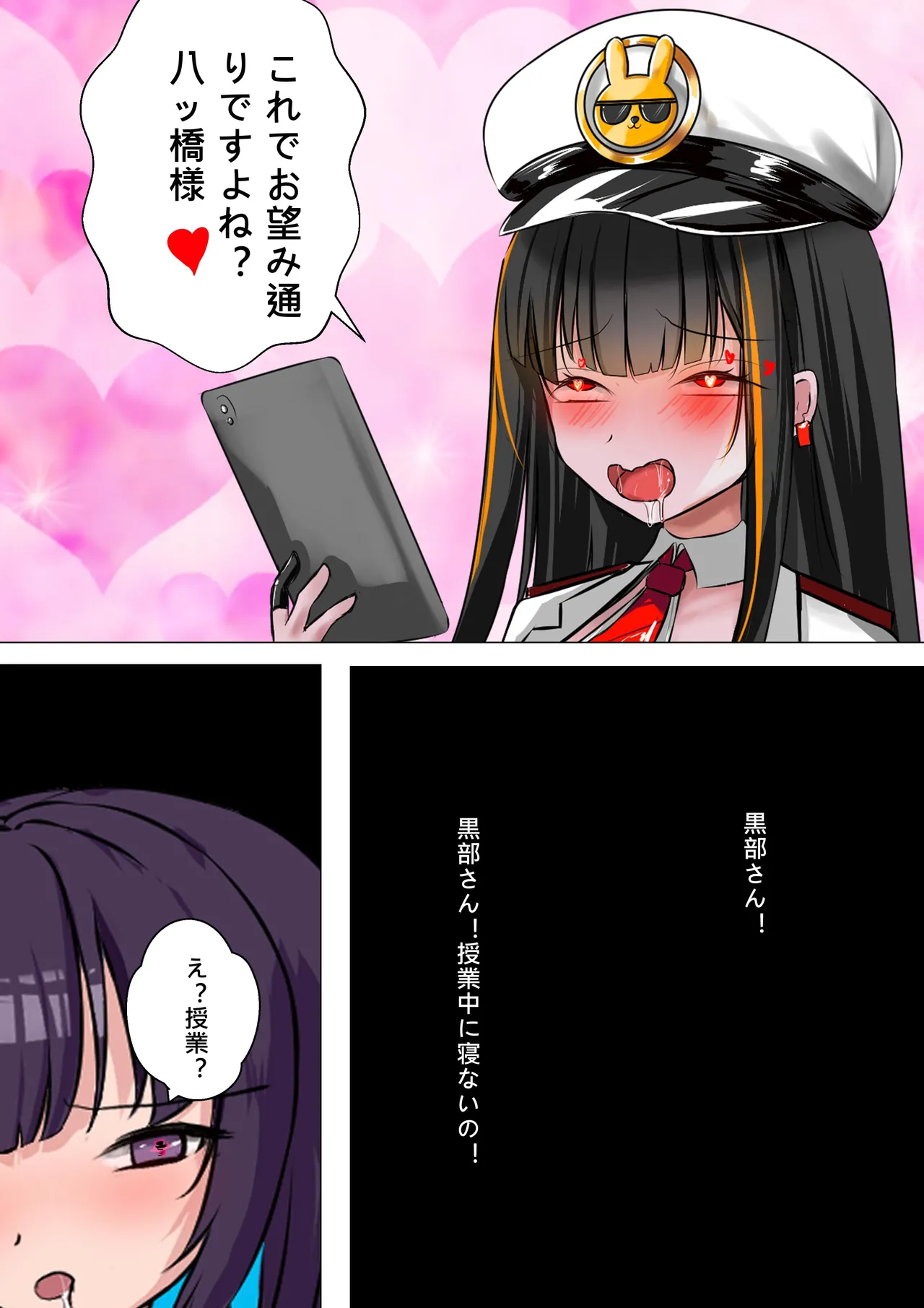 デュエルバニーガール 13 - page4