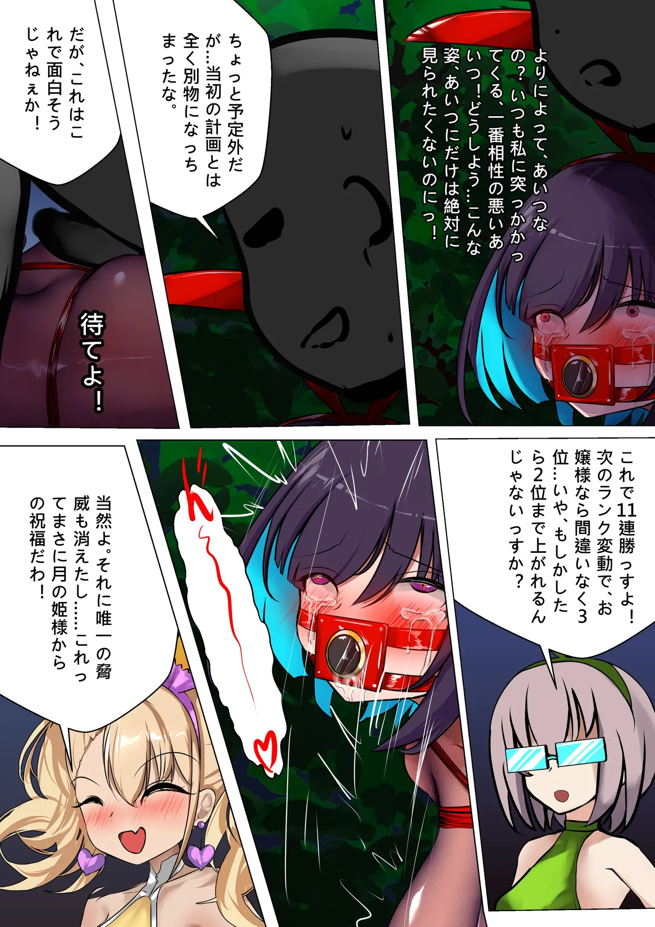 デュエルバニーガール 13 - page40