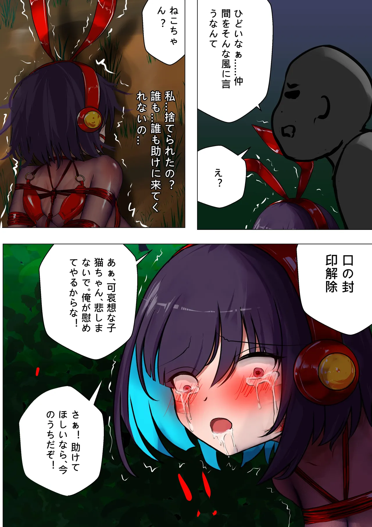 デュエルバニーガール 13 - page42