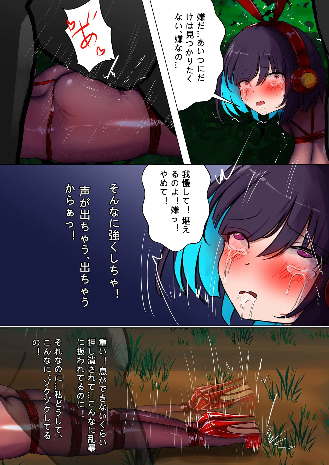 デュエルバニーガール 13 - page43