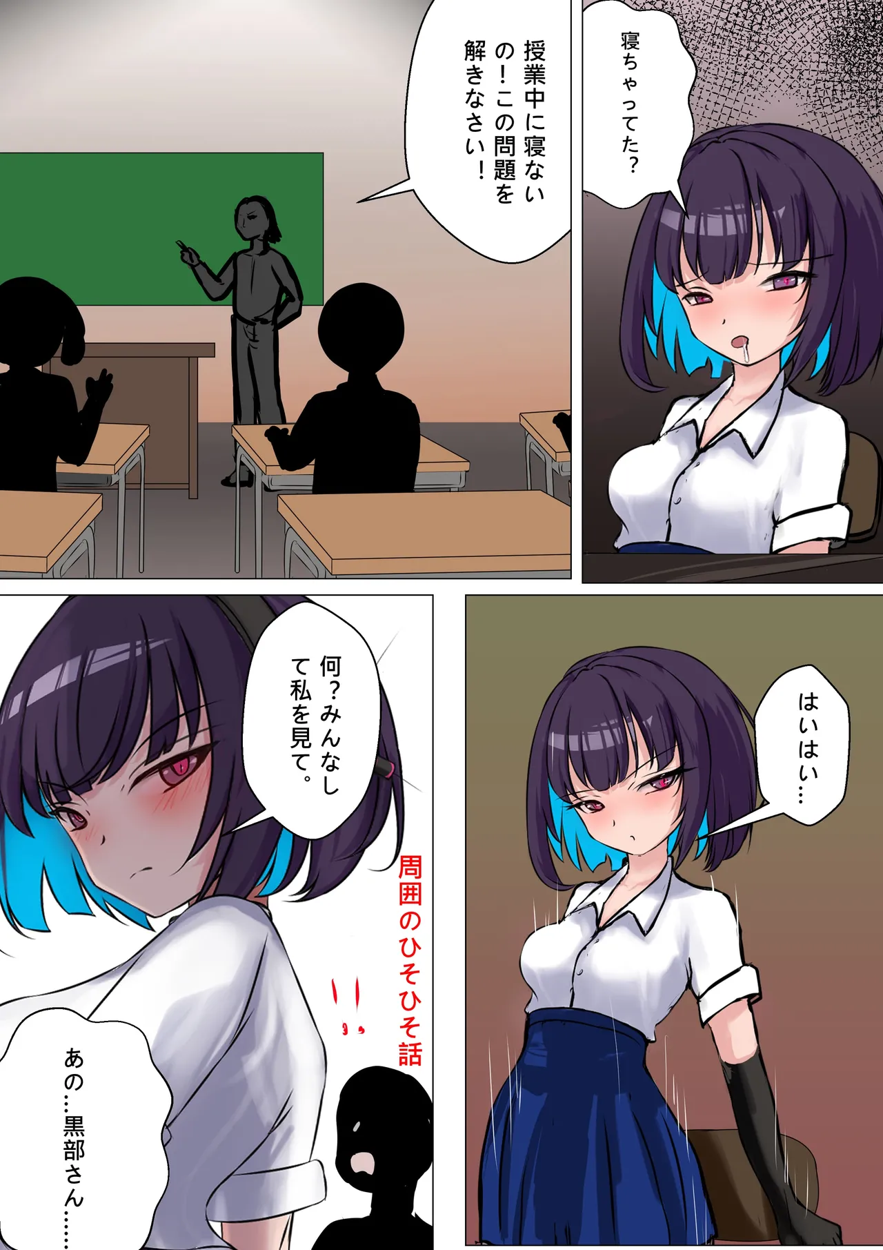 デュエルバニーガール 13 - page5