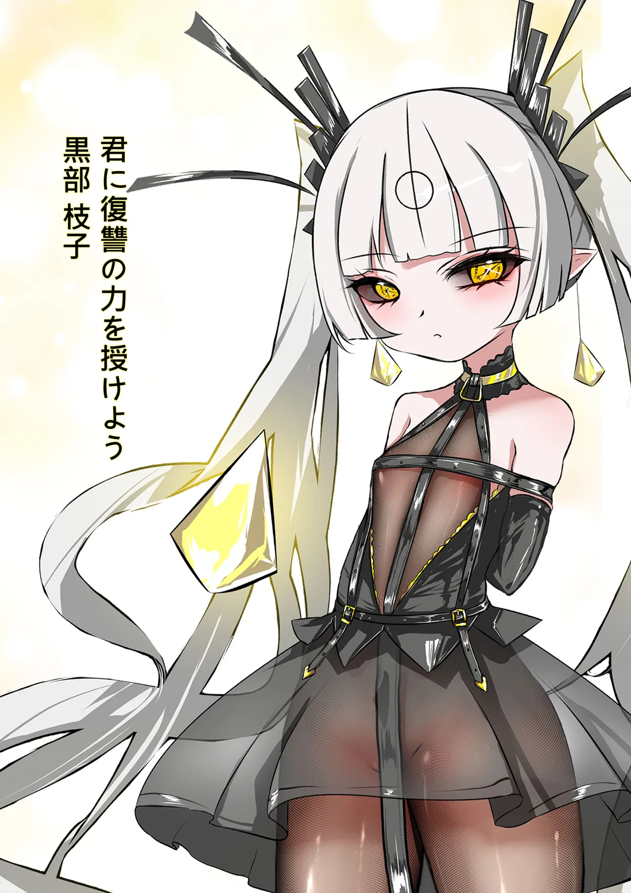 デュエルバニーガール 13 - page50