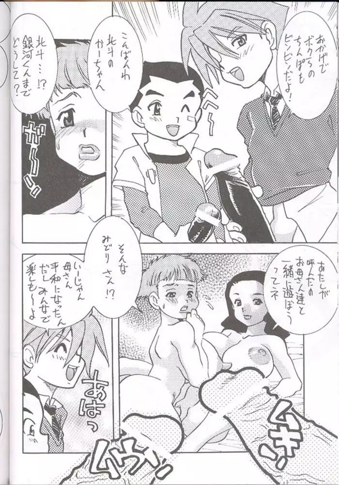 反重力 IV 新しいフォルダ - page34