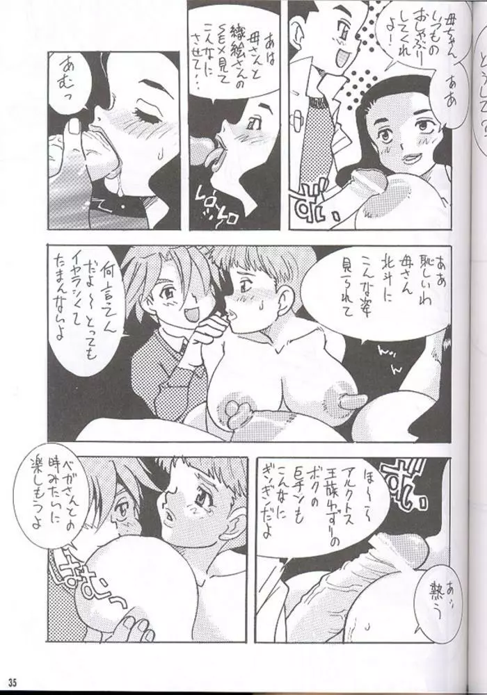 反重力 IV 新しいフォルダ - page35