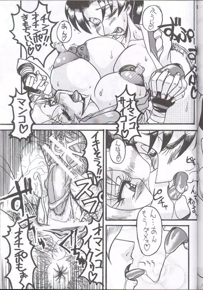 反重力 IV 新しいフォルダ - page53