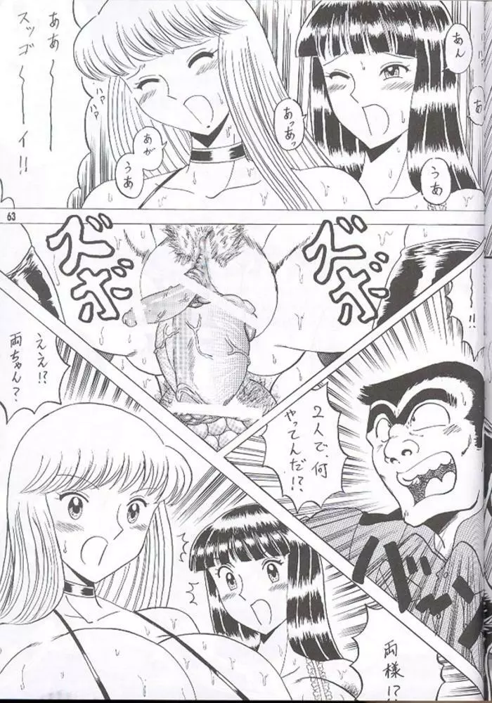 反重力 IV 新しいフォルダ - page63