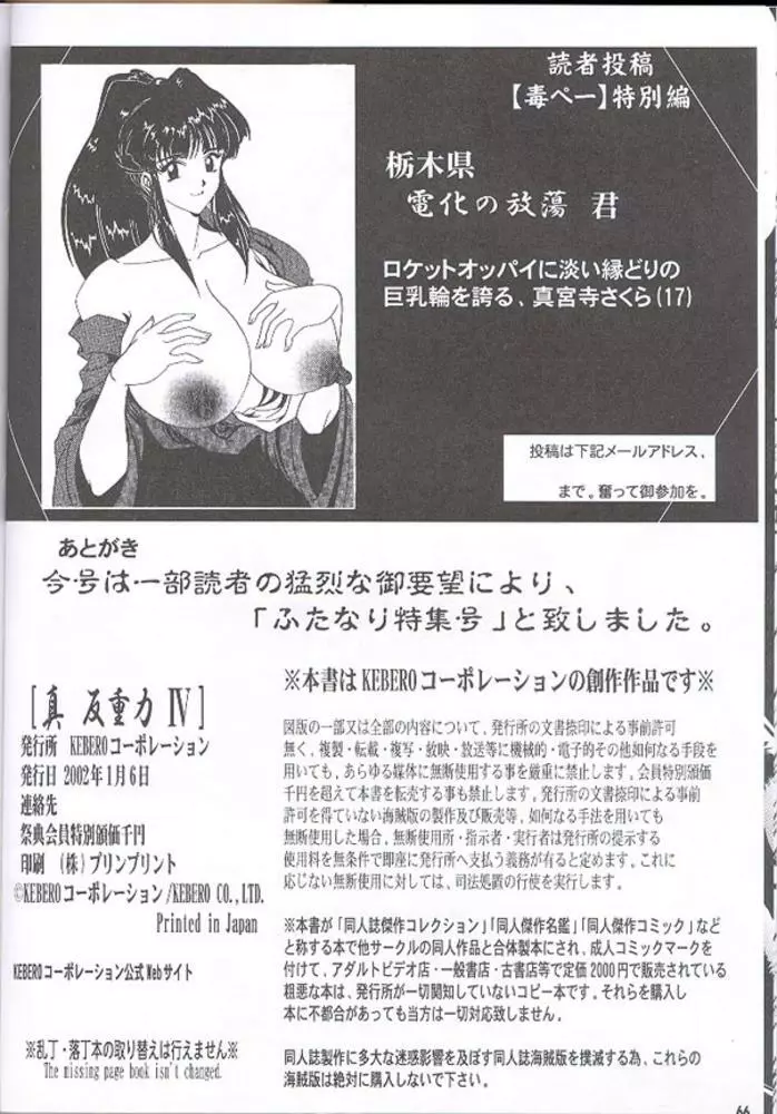 反重力 IV 新しいフォルダ - page66