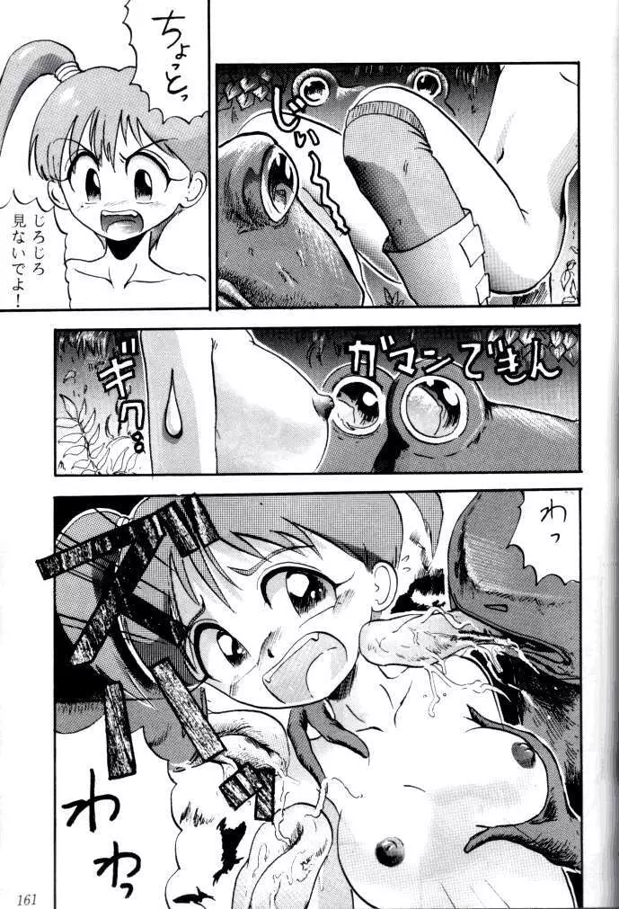 喧嘩屋 Nan·Demo-R - page160