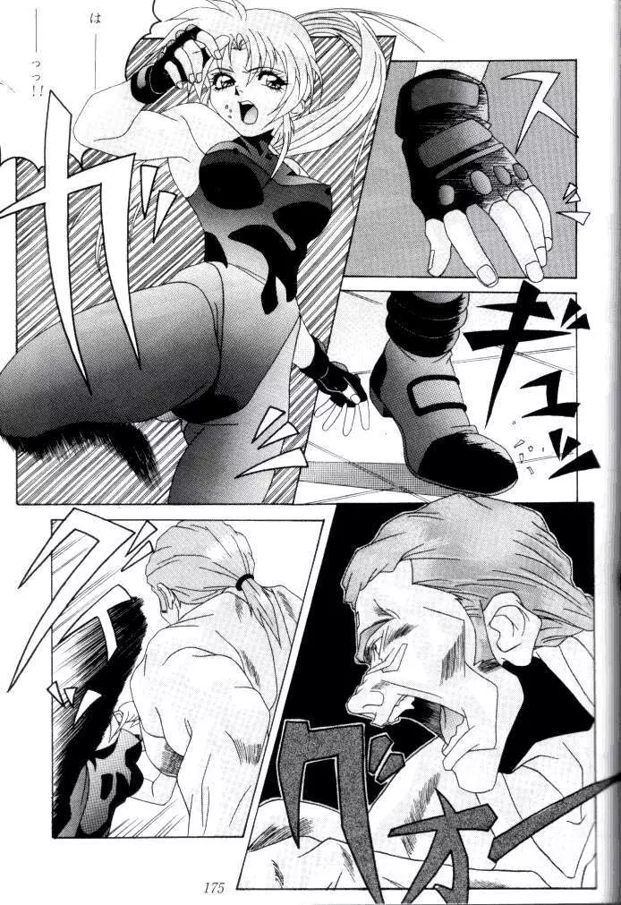 喧嘩屋 Nan·Demo-R - page174