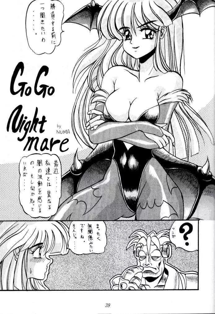 喧嘩屋 Nan·Demo-R - page39
