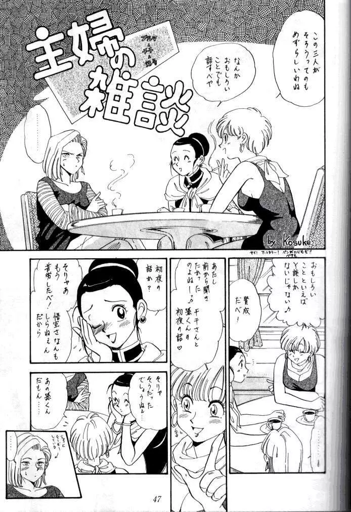 喧嘩屋 Nan·Demo-R - page46