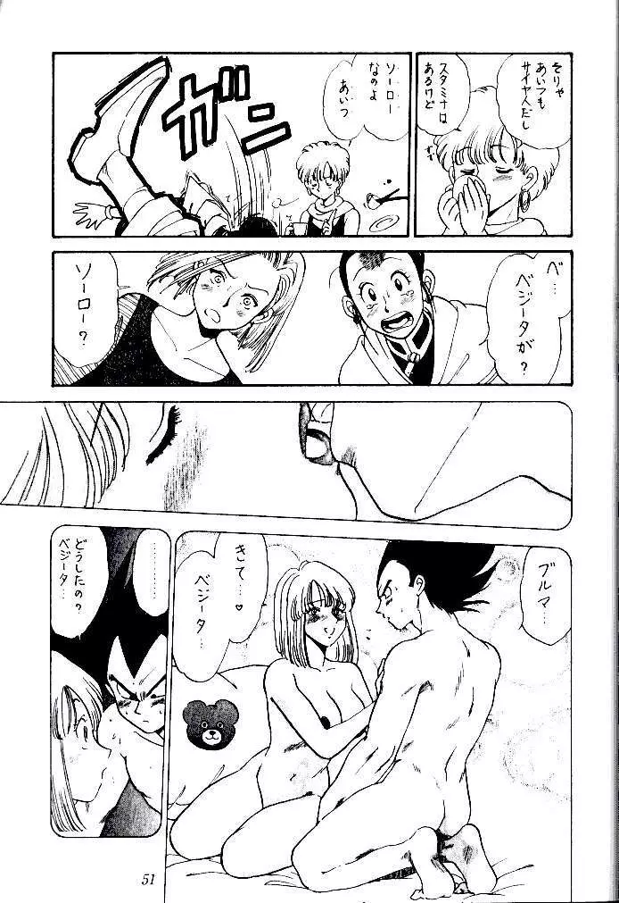 喧嘩屋 Nan·Demo-R - page50